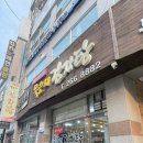 통묵은지 감자탕 | [청주 맛집] 봉명동 감자탕 맛집 &#34;배가네묵은지감자탕&#34; 솔직후기
