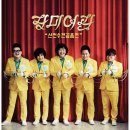 너랑나랑여관 이미지