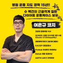 밸런스 메이트 PT STUDIO 이미지