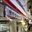 장터구이 티스토리