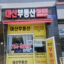 군산대우푸르지오공인중개사사무소 | 성남 수진1구역 재개발 매매15억(84+59) 실투10억,51타입 매물, 관리처분인가임박