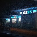 GS25 경주중앙점