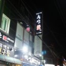 수산애