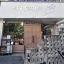 쉐프스 스토리 이미지