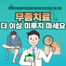 플러스세탁 | 파주 일산 삼송“발톱무좀 손까지 번진 손톱무좀 진실”메디컬오의원