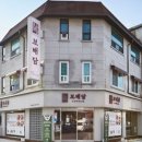 보배담 분당정자점 이미지