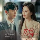 AOA 유나, ‘99억의 여자’ OST 참여…9일 ‘My Diamond’ 음원 공개 이미지