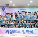(주)희망키움