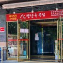 왕산숯불 | 대구현지인맛집추천 왕산들본점 리얼후기