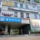 훼미리스포츠센타 - 성남시 중원구 산성대로 496 | 훼미리스포츠센타