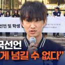 장성민, 2030 재선거하라! K-젠지혁명...주요 대학 시국선언 "결코 가볍게 넘길 수 없다" 이미지
