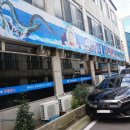 신가네풍천장어 이미지