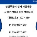삼성비투비