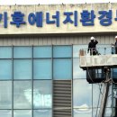 (유)한창에너지 아시아경제
