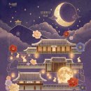 플라잉하우스미디어 | 8월, 9월 수원 가볼만한곳 화성행궁 야간개장 달빛화담 예매 및 다과체험 명당 완벽 공략집