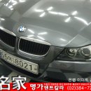 BMW520i - 조수석 뒤휀다,뒷범퍼(A22 08년) / 은평구 판금,도색,도장(찌그러진 차 복원),못 기스 제거,은평덴트,흠집제거,범퍼복원,교환,광택,코팅,보험수리 이미지