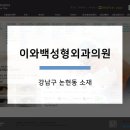 리프트성형외과의원 이미지