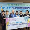 은행선화동주민센터 이미지