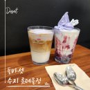 성복목장 | 폴바셋 신메뉴 비주얼 폭발하는 라벤더아이스크림 우베라떼 퍼플 시즌 음료 SKT VIP 50%할인 가격 맛 후기