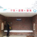 구림 금평교 이미지