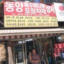 동양비니루 이미지