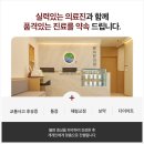 녹번한의원 이미지