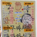 몽구노가리 네이버블로그