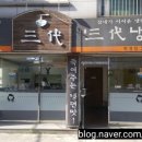 삼대냉면 휘경점 | 삼대냉면 휘경점 / 휘경동,장안동 냉면 팩트폭행 리뷰, 솔직 후기