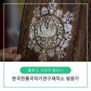 우리국악기제작소