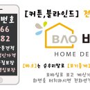 부산신호사랑으로부영 1차 이미지