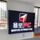 욜로PC방 대구복현오거리점 이미지
