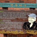 ◆ 미백(未白) 이청준 선생 생가 이미지