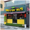 하노이맥주밤거리신