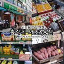 총각네서초3동점