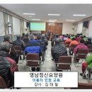 영남정신요양원 이미지