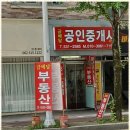 하루공인중개사사무소 이미지