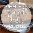(주)에루화 본점 이미지