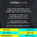 크린엔젤스