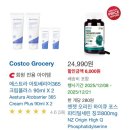 삼진세탁 | 코스트코 12월 세일 연말 추천템! 코스트코 추천템!