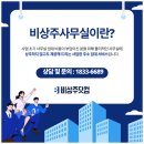 오피스닷컴 | 마포비상주사무실 비상주닷컴이용후기