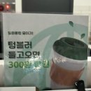 폴틴온즈커피