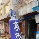 대박소망수산(상일점) 이미지