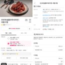 꼬꼬숯불두마리치킨 이미지