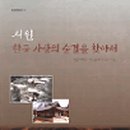 동양서원 이미지