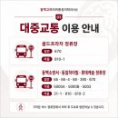 동백고려마취통증의학과의원