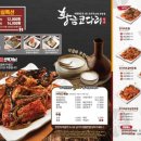 맛있는코다리 이미지