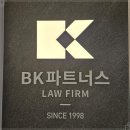 해인파트너스