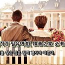 유경사