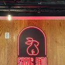 돼지파는토끼 이미지