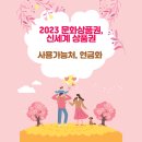 2023년 문화상품권 및 신세계상품권 사용처랑 충전 방법 달라졌으니 주의하세요!